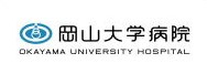 岡山大学 病院